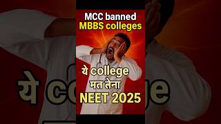 avoid these neet colleges