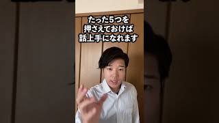 コミュ力が高い人の特徴TOP5
