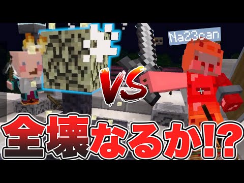 【マイクラ】両チームに動きが！？相手チームのコアに大打撃を与えたのは...！？【コアPVP Part2】