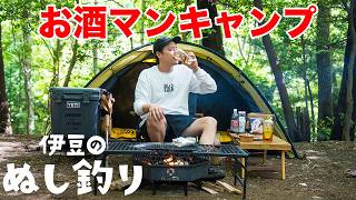 【ソロキャンプ】焚火でアルミホイル飯4選！無限ハイボール