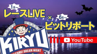 7/28 BR桐生 公式レースライブ・ピットリポート