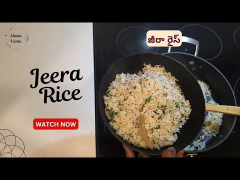 Jeera Rice | జీరా రైస్ | Easy and Quick recipe | Dhaba style