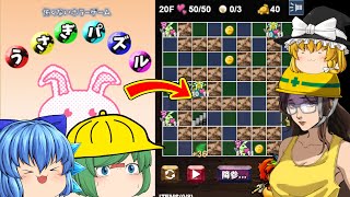 【ゆっくり実況】うさぎの夢から目覚めたら終わりの無いダンジョンを潜り続ける事になった - うさぎパズル【ホラーゲーム】