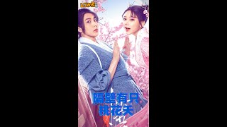 我举报这里有部剧在浪费社会资源！ #shorts