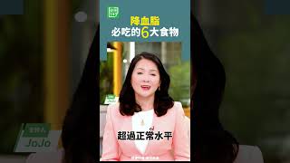 降血脂必吃的6大食物   #血脂 #甘油三酯 #薏仁
