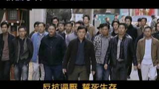 【新宿事件】預告片