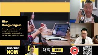 (Patreon節錄）海外港人 EP 02（嘉賓：Matthew）由HKPN到HKCC的契機／海外香港人組織艱辛經營，得來不易！港人組織的難處／香港人的互助故事／8月16灣區香港人市場