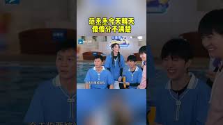 【EP8即将上线🌟】 沈小婷范丞丞合唱《今天你要嫁给我了》 宋雨琦反驳：不是这首歌！#奔跑吧12