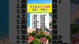 #上熱門 #知識分享 #老百姓關心的話題 #關注我每天堅持分享知識 #愛愛生活愛分享