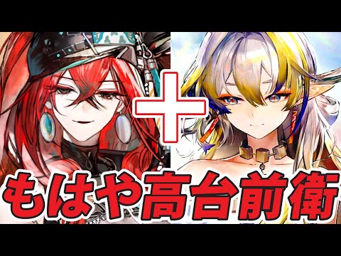 ナラントゥヤとシュウの組み合わせが強かった件！スキル3「日喰」特化3の真価!【アークナイツ/Arknights】