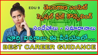 TS EAMCET's Special Phase: Expert Clarification for Your Doubts