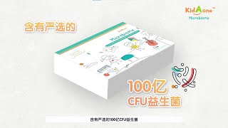 [Wellous唯乐] 大马首创3效儿童益生菌 KidAone Microbiome