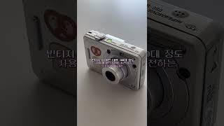 📷보정을 안해도 색감이 예쁜 소니 빈티지 디카 Sony DSC-w55 #소니w55#소니디카#빈티지디카#디카#sonyw55