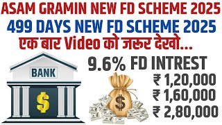 Asam Gramin Vikash Bank FD 2025 | best fd SCHEME 2025 | gramin bank fd interest rates 2025