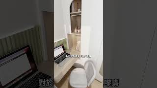 ❣香港人嘅睡房，大多數都係得果四五十呎，想要訓得舒服，唔擠逼，咁就要係家私上面花啲心思啦~😉呢三款睡房設計，你哋可以參考下~😘