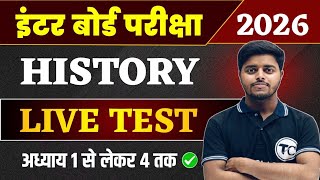 History Class 12 vvi Objective 2026 | Class 12th History Objective Questions