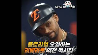 리베라토 "플로리얼.. 고맙고 미안해.."