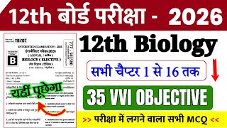 12th Biology Chapter 1 To 16 || 12th Biology VVI Objective Question 2026 || 12th Biology Objective