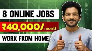 വീട്ടിൽ ഇരുന്ന് മാസം Rs. 40,000 സമ്പാദിക്കാം | Earn from Online Jobs