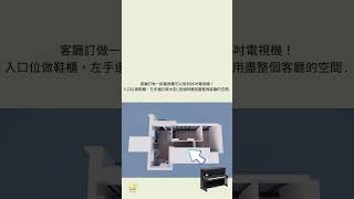 連工人房也令你驚喜 ｜家居設計指南 ｜ 如何用設計自製衣帽間， 工人房連鋼琴房 柏傲莊