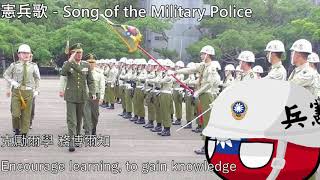 憲兵歌 - Song of the Military Police (EN Subs)