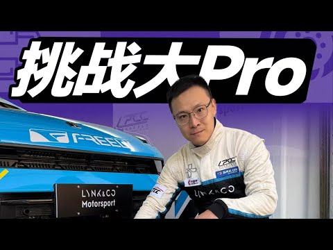 第一次参加中国顶级比赛，没想到那么快下班【曾颖卓的Vlog】