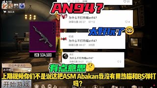 地铁逃生｜密码的，什么姥爷枪… #地铁逃生