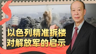 以軍不是俄軍，不能指望哈馬斯贏得巷戰，對解放軍對台作戰的啟示