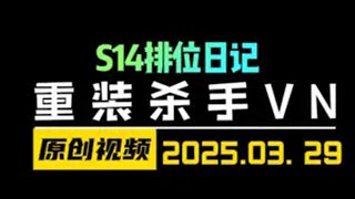 S14新版本最强2费-重装VN！全局思路分享 云顶之弈S14 金铲铲之战 天才棋社 暗夜第一视角