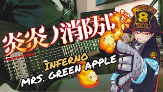 [🎸TABS] Inferno (インフェルノ)『Mrs. GREEN APPLE』Fire Force OP 1 (Guitar Cover)