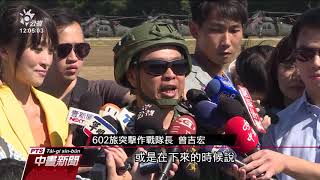 黑鷹直升機「完全作戰能力」 今台中成軍 20191030 公視中晝新聞