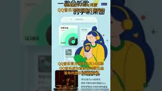 騰訊接入華為鴻蒙系統 QQ音樂可跨設備共享操作