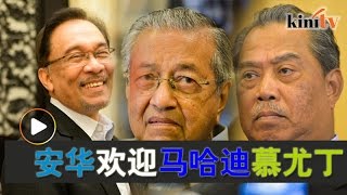 安华疾呼一起倒纳吉    愿与马哈迪慕尤丁联手