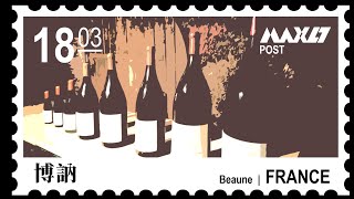 【法國】 Beaune 勃艮第葡萄酒古都-博訥-神之水滴