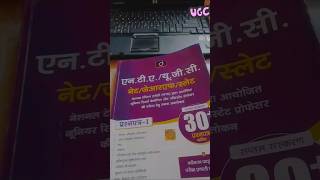 01/100 Prepration of UGC NET#day01#ugcnet#prepration #ytshorts#ugc2025#competition#nevergiveup#viral