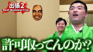 【 ホラー 】ビジネスホテルでさらに異変を探すゲーム【  出張2〜Next Business Trip〜】