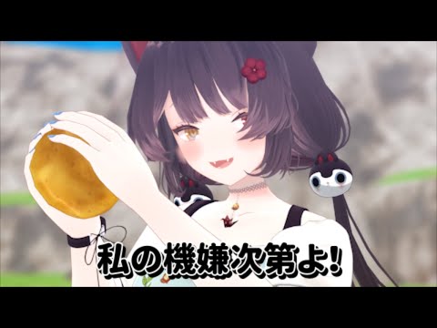 芋を貰って天気を晴れにする戌亥とこ【にじさんじMMD】