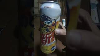 ほぼ毎日の飲んでいる。キリンビール🍺のどごし生だ、