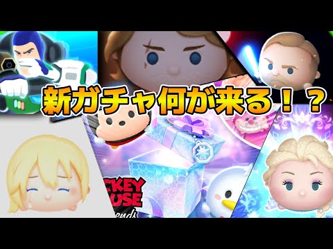 【ツムツム】11時に何かが来る！！プラスツムだったら課金するかも