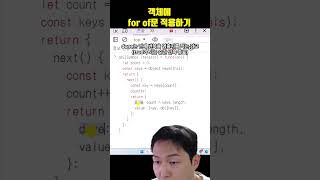 반복 불가능한 객체 반복되게 만들기(Symbol.iterator)