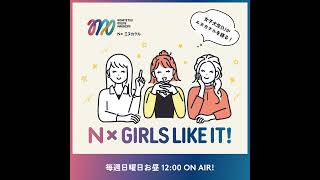 #78「N×Girls Like it！」ONE FUKUOKA HOTEL 計画！