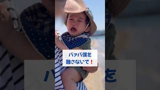 【はじめて海につかったよ❣️】#海水浴 #海 #1歳 #赤ちゃんのいる生活 #成長記録 #狩留賀海浜公園