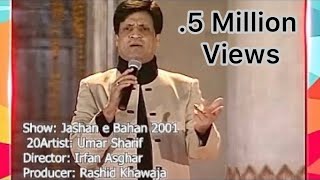 Umer Sharif’s Outstanding Stand Up Performance | Epk Comedy