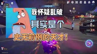 我怀疑乱破其实是个天才！ #崩坏星穹铁道 #毗乃昆尼末法世记 #黄立冯