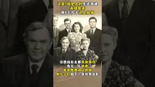 「二戰奇蹟」合影，英雄母親將8個兒子送上戰場，戰後無一人缺席 #近代史 #二戰 #歷史照片 #珍貴照