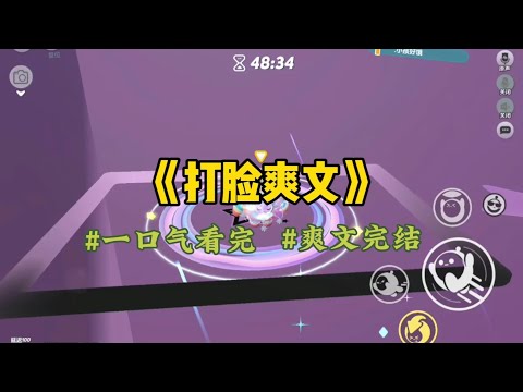 《打脸爽文》婆婆笑眯眯的把两只烧鸡腿夹给了儿子，又将两只烧鸡翅夹给了老公和她自己碗里，我忍不住抱怨：妈你怎么这样教育孩子？#一口气看完 #爽文 #小說 #小说 #故事