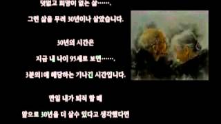 [영어]95세 생일에 당신의 할 말은 박코치어학원 소리영어훈련