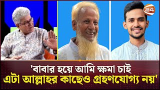 বাবার লাইসেন্স কাণ্ডে উপদেষ্টা আসিফকে একহাত নিলেন মাসুদ কামাল! | Asif Mahmud | Masud Kamal