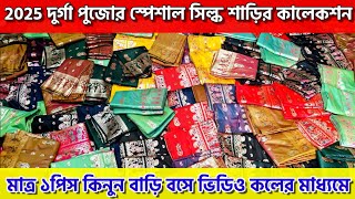 💯Pure Silk Saree Wholesaler Market in Kolkata | Saree Wholesale Market | Mukherjee Textile
