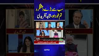 Pak-India War | Afridi vs Modi Government – Harsh Words from the Cricket Star | SAMAA TV